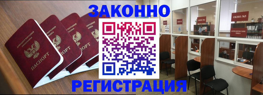 прописка паспорт в Глазове