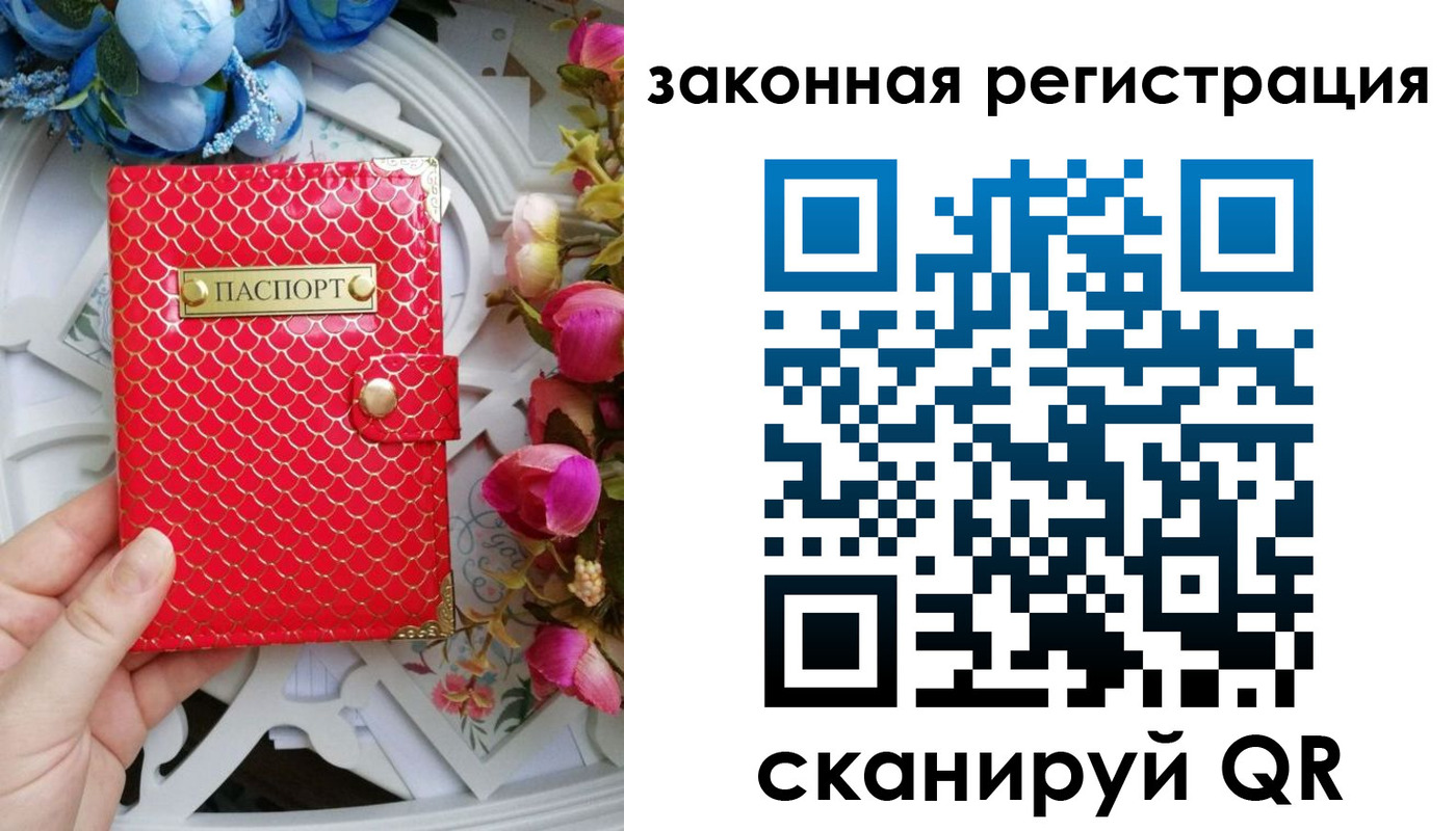 купить прописку в Глазове