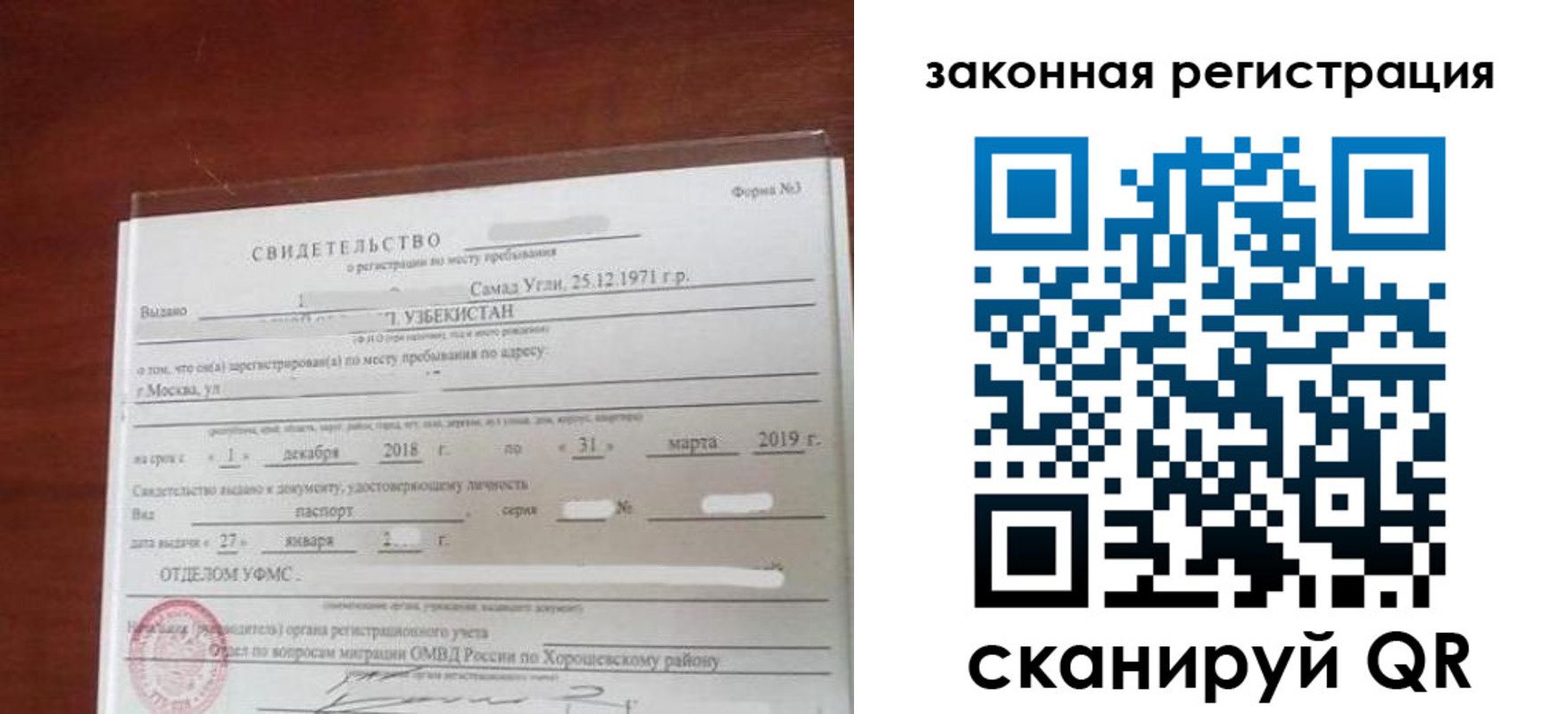 временная прописка в Глазове