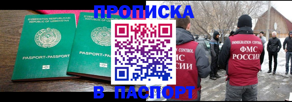 временная регистрация в квартире в Глазове
