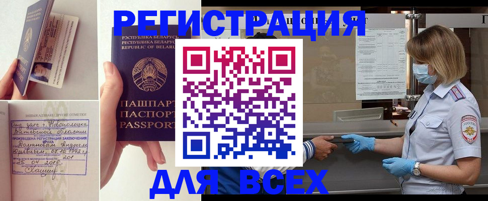 миграционный учет в Глазове