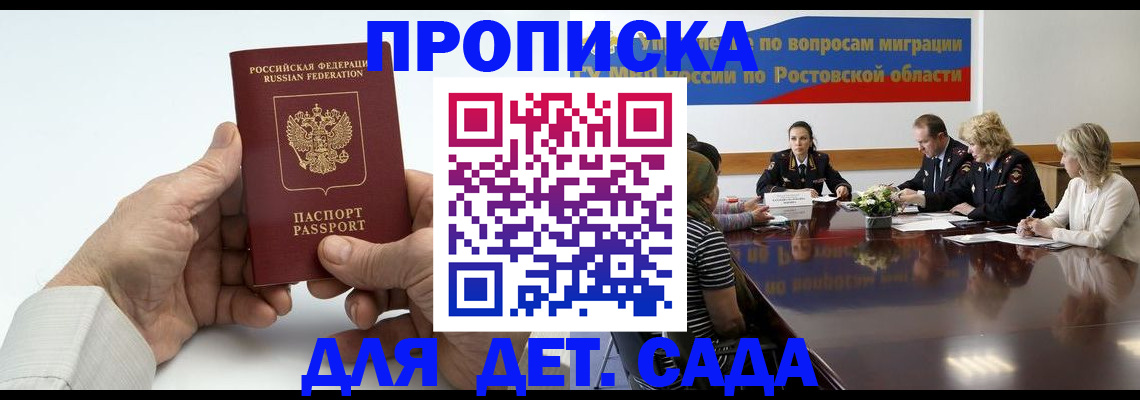 временная регистрация недорого в Глазове