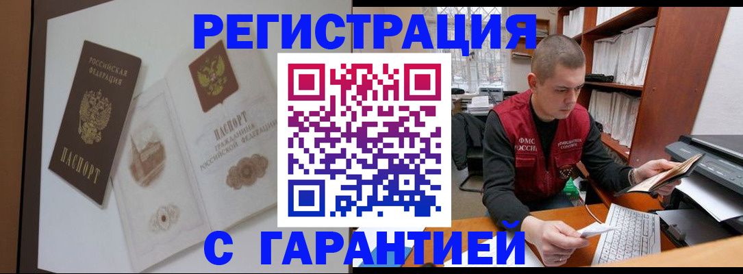 временная регистрация недорого в Глазове