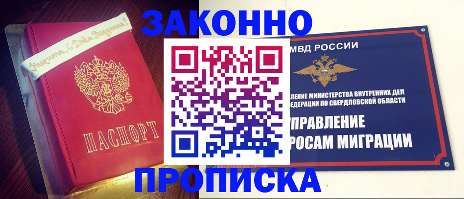 временная регистрация адрес в Глазове