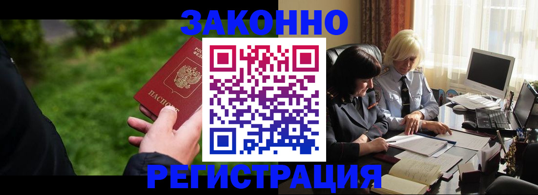 купить прописку в Глазове
