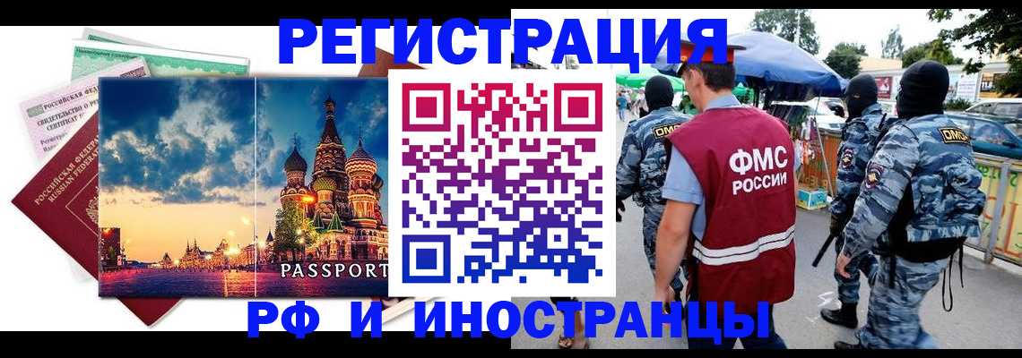 где прописаться в Глазове