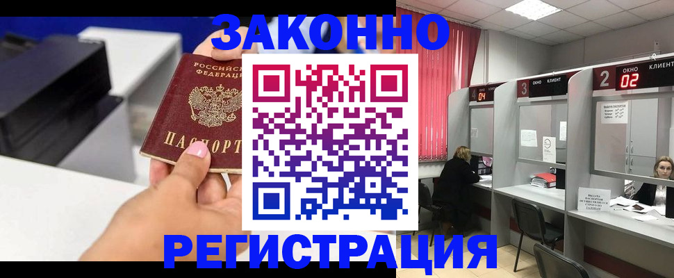 прописка для военкомата в Глазове