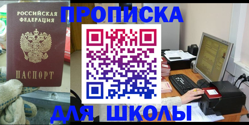 временная регистрация надежно в Глазове