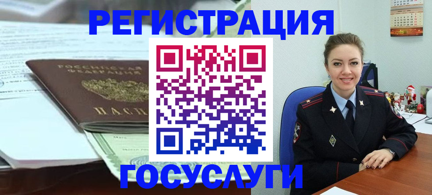 временная регистрация надежно в Глазове