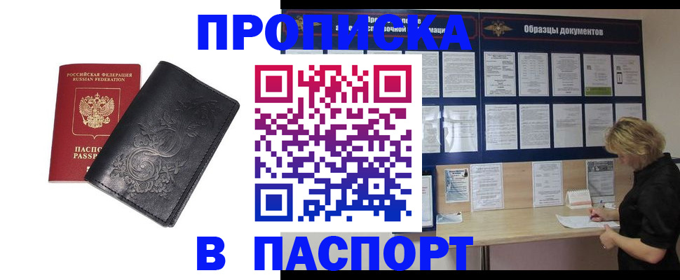 найти адрес прописки в Глазове