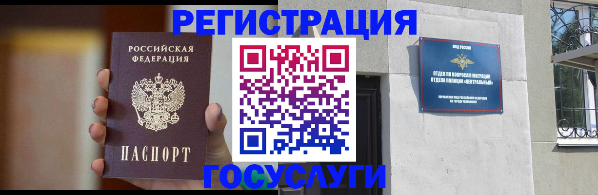прописка ребенка в Глазове