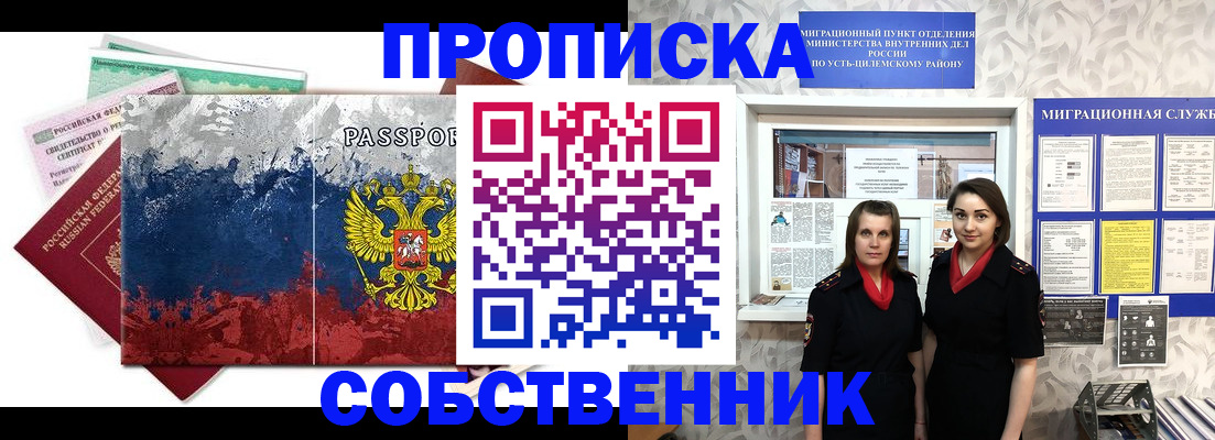 найти адрес прописки в Глазове